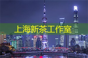 爱上海后花园：有你