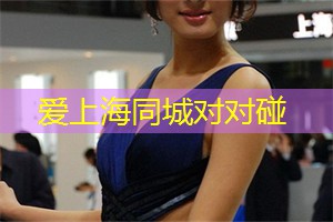 爱上海同城对对碰：Shanghai's drone technology and its application prospects