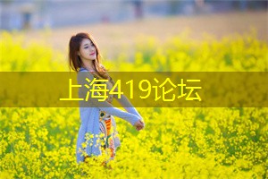 <strong>上海新茶工作室</strong>微信：它带给人们的不仅仅是美丽的花卉